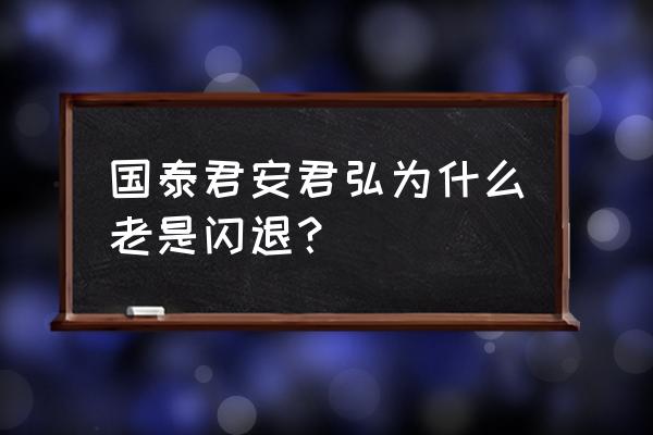 怎么设置期货指纹登录 国泰君安君弘为什么老是闪退？