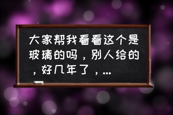 怎么辨别金丝玉是否染色 大家帮我看看这个是玻璃的吗，别人给的，好几年了，求解谢谢？